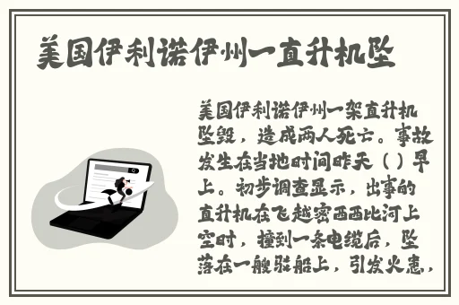 激情摇床不盖被子
